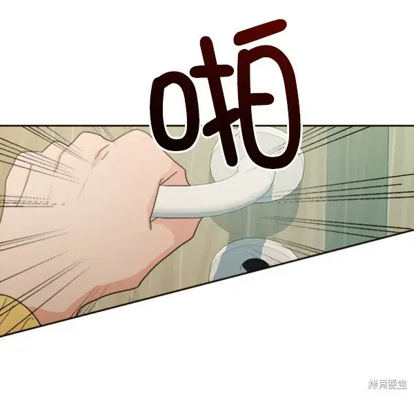 漫画《金字塔游戏》第20话第17张图
