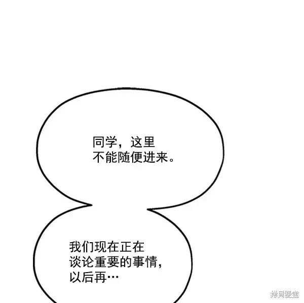漫画《金字塔游戏》第20话第25张图
