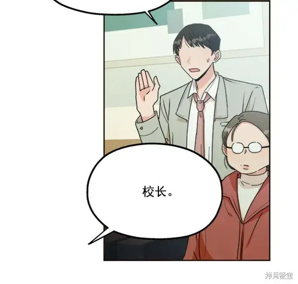 漫画《金字塔游戏》第20话第26张图
