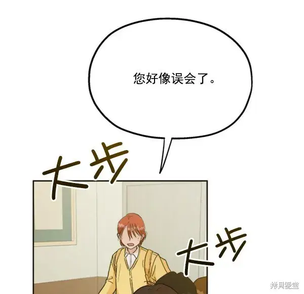 漫画《金字塔游戏》第20话第27张图