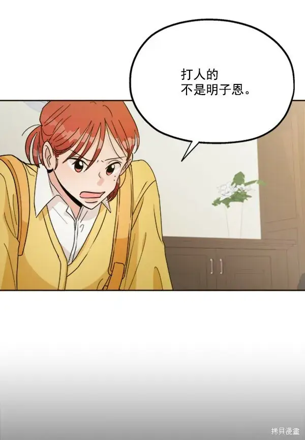 漫画《金字塔游戏》第20话第30张图