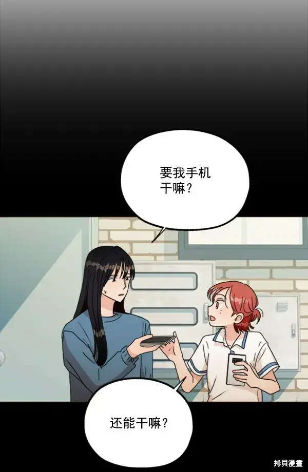 漫画《金字塔游戏》第20话第31张图