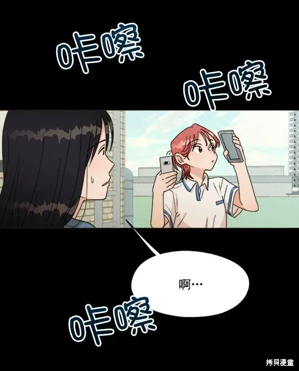 漫画《金字塔游戏》第20话第32张图