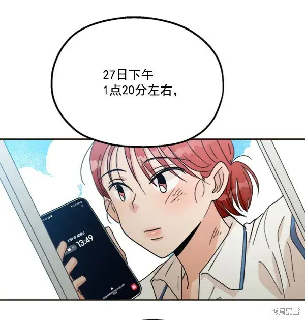漫画《金字塔游戏》第20话第35张图