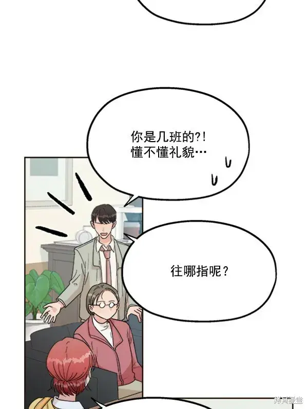漫画《金字塔游戏》第20话第38张图