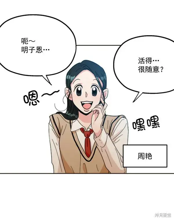 漫画《金字塔游戏》第20话第4张图