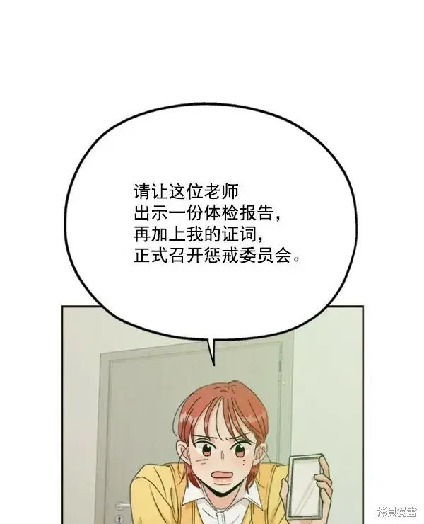 漫画《金字塔游戏》第20话第40张图