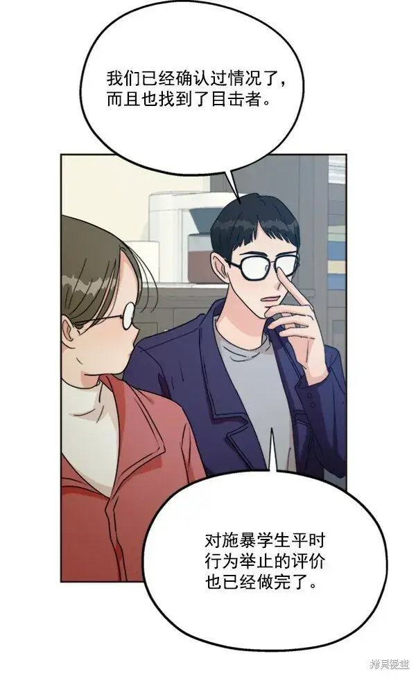 漫画《金字塔游戏》第20话第43张图