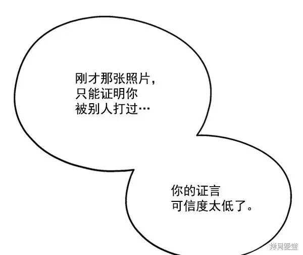 漫画《金字塔游戏》第20话第44张图
