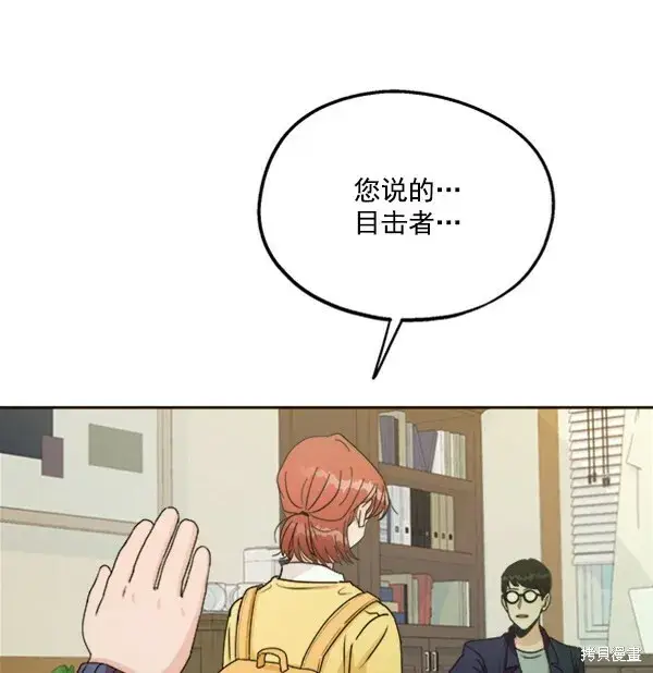 漫画《金字塔游戏》第20话第47张图