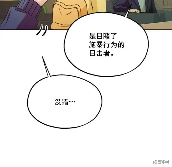 漫画《金字塔游戏》第20话第48张图
