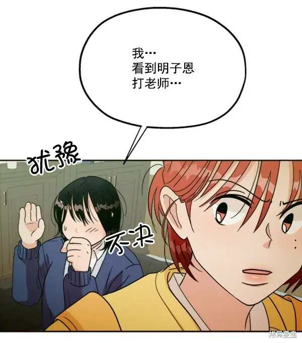 漫画《金字塔游戏》第20话第49张图