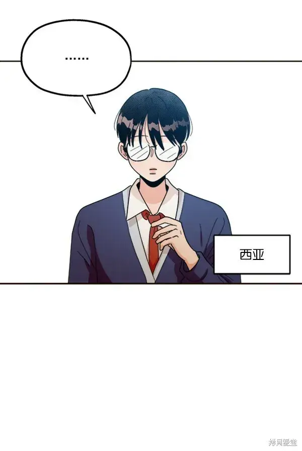 漫画《金字塔游戏》第20话第5张图