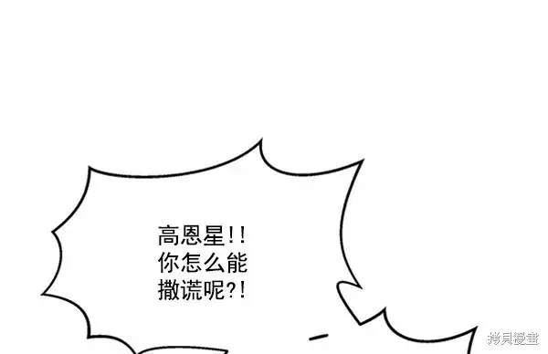 漫画《金字塔游戏》第20话第51张图