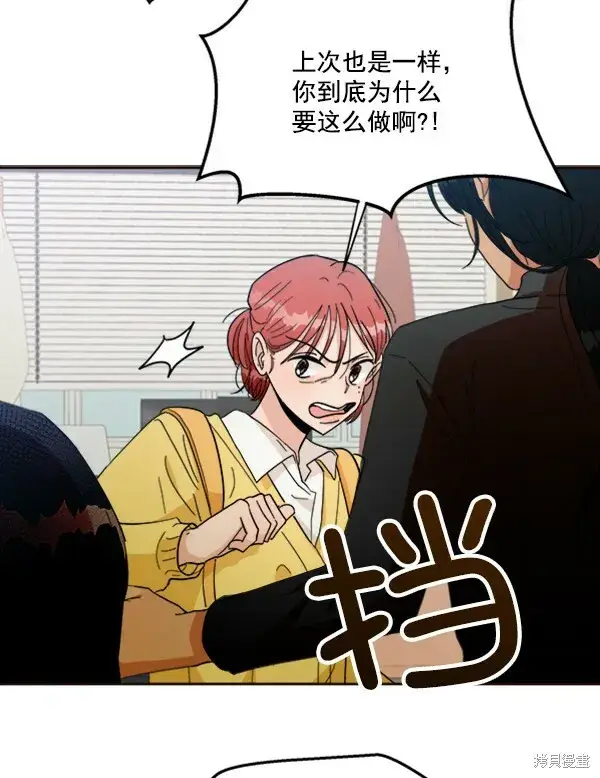 漫画《金字塔游戏》第20话第52张图