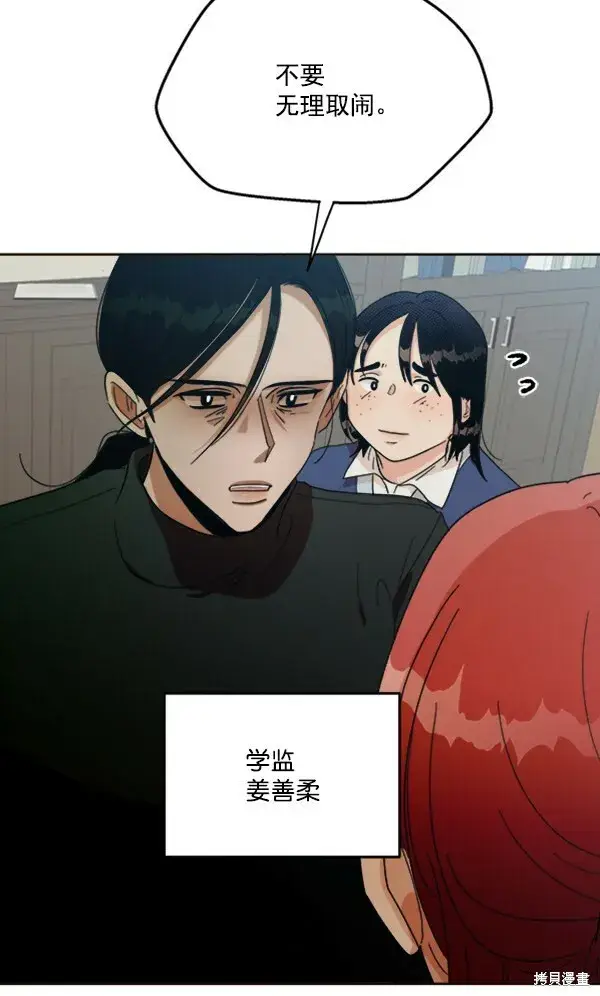 漫画《金字塔游戏》第20话第53张图