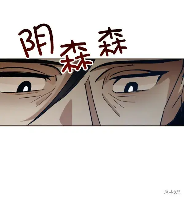 漫画《金字塔游戏》第20话第54张图