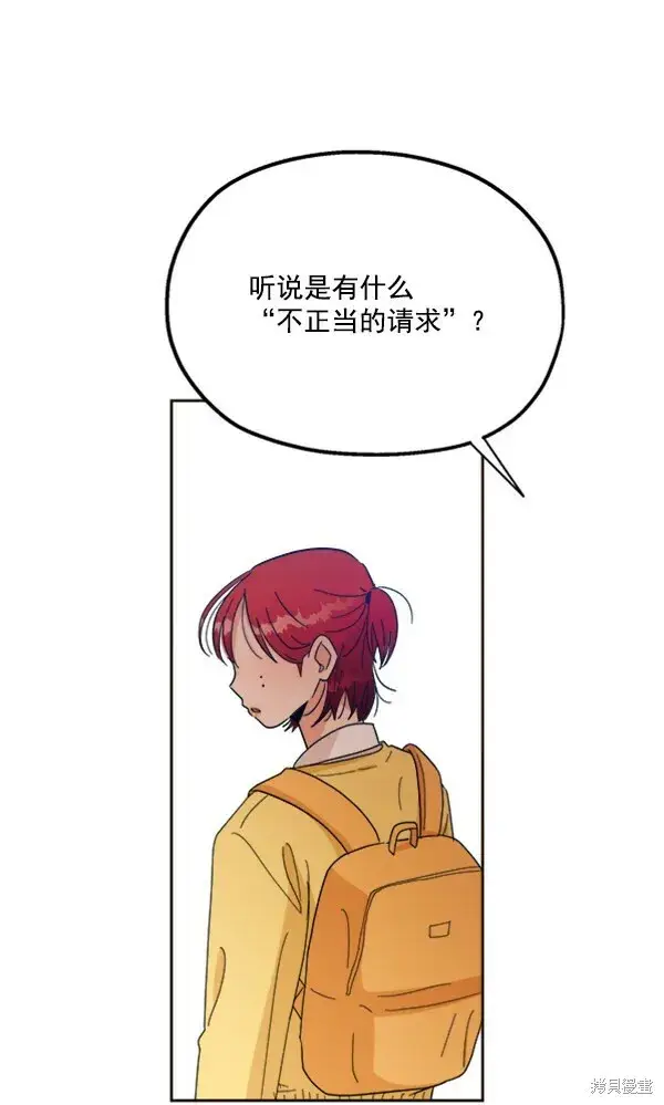 漫画《金字塔游戏》第20话第56张图
