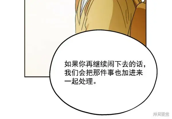 漫画《金字塔游戏》第20话第58张图