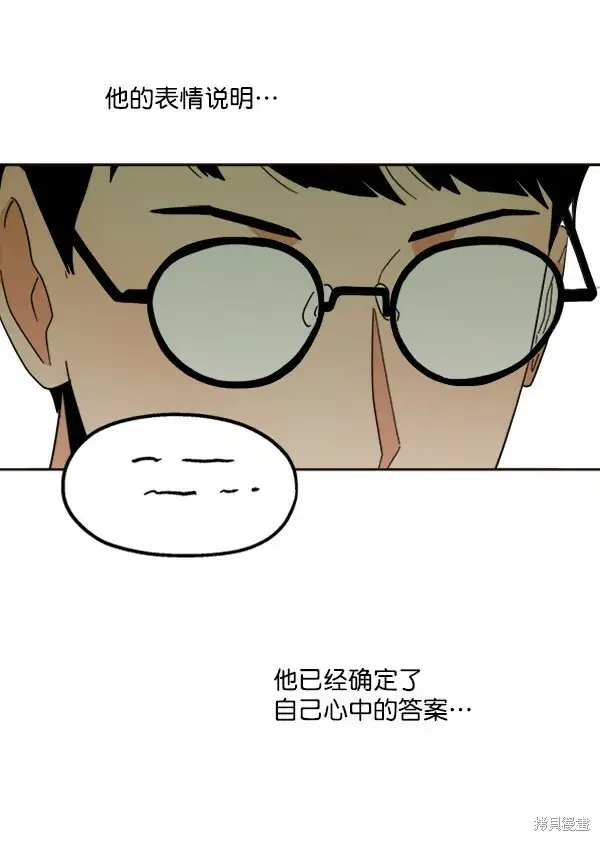漫画《金字塔游戏》第20话第60张图