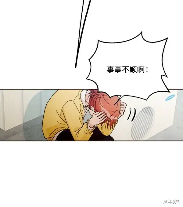 漫画《金字塔游戏》第20话第65张图