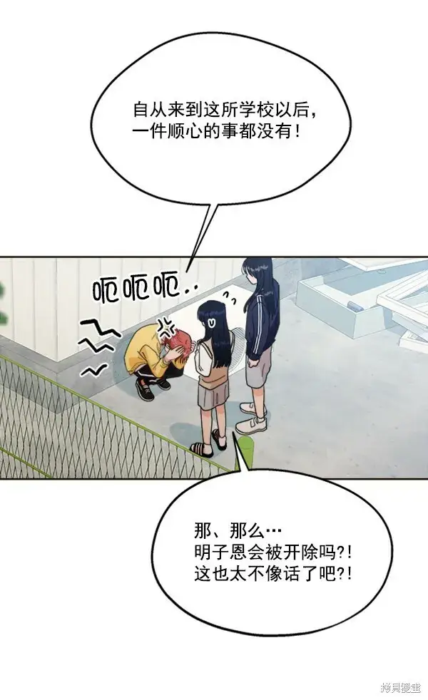漫画《金字塔游戏》第20话第66张图