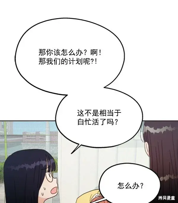 漫画《金字塔游戏》第20话第67张图