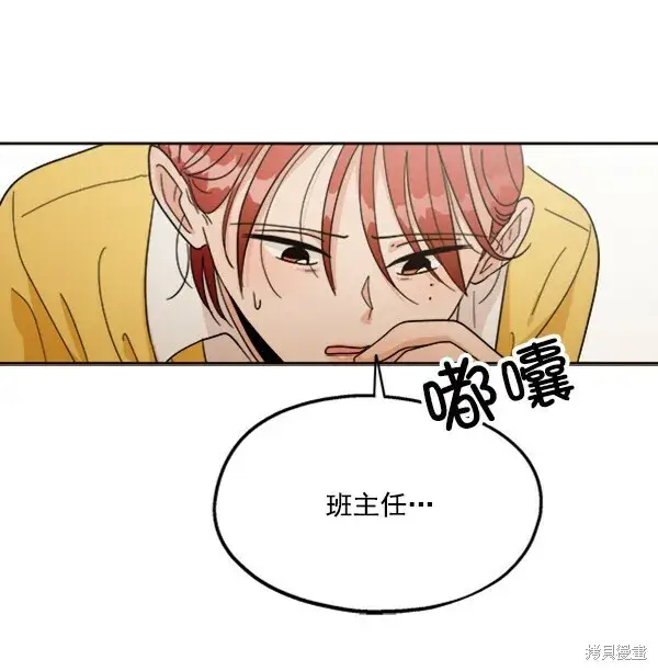 漫画《金字塔游戏》第20话第69张图