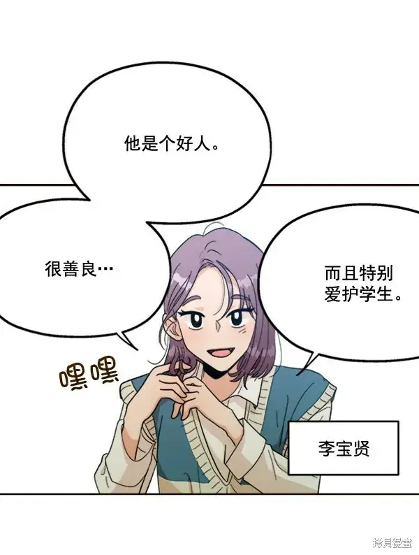 漫画《金字塔游戏》第20话第7张图