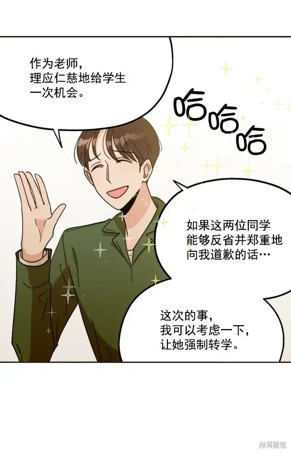 漫画《金字塔游戏》第20话第70张图