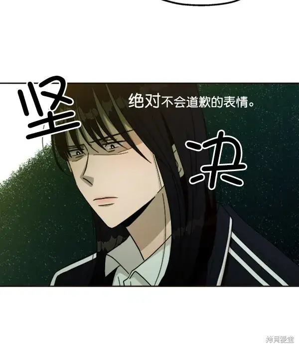 漫画《金字塔游戏》第20话第73张图