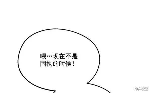 漫画《金字塔游戏》第20话第74张图