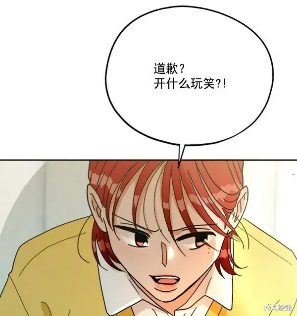 漫画《金字塔游戏》第20话第76张图