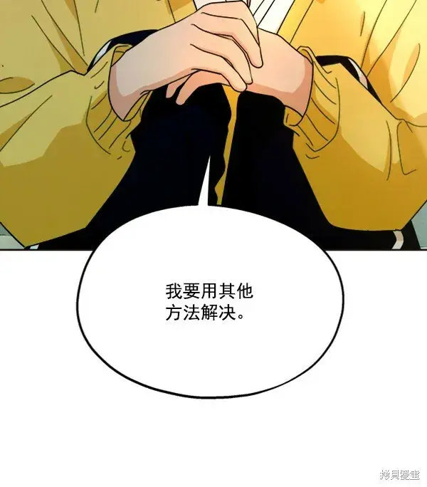 漫画《金字塔游戏》第20话第77张图