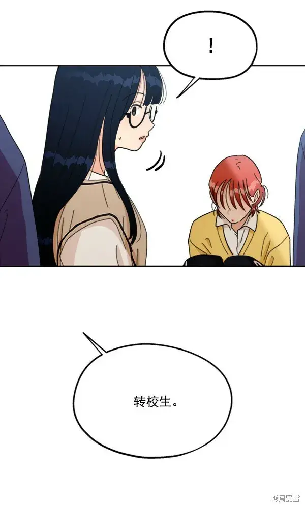 漫画《金字塔游戏》第20话第80张图