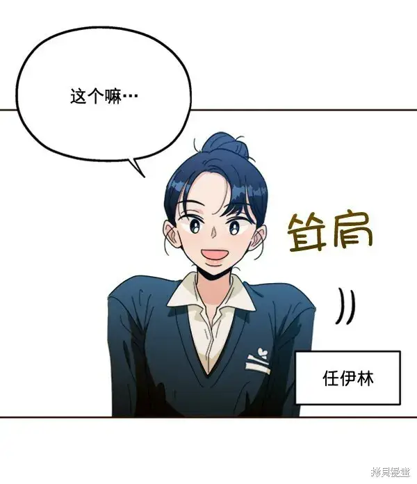 漫画《金字塔游戏》第20话第9张图