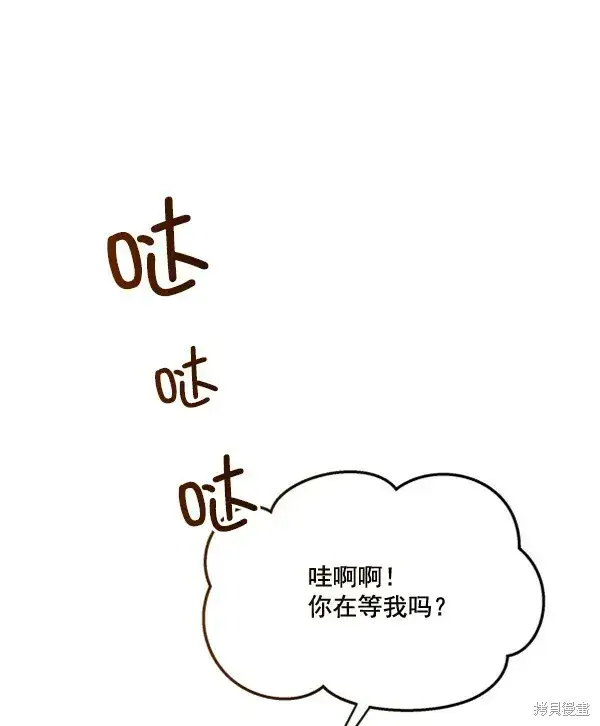 漫画《金字塔游戏》第20话第91张图