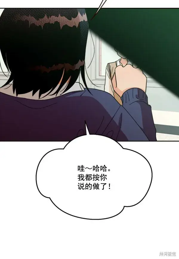 漫画《金字塔游戏》第20话第92张图