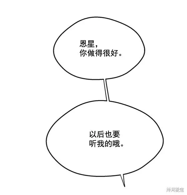 漫画《金字塔游戏》第20话第95张图
