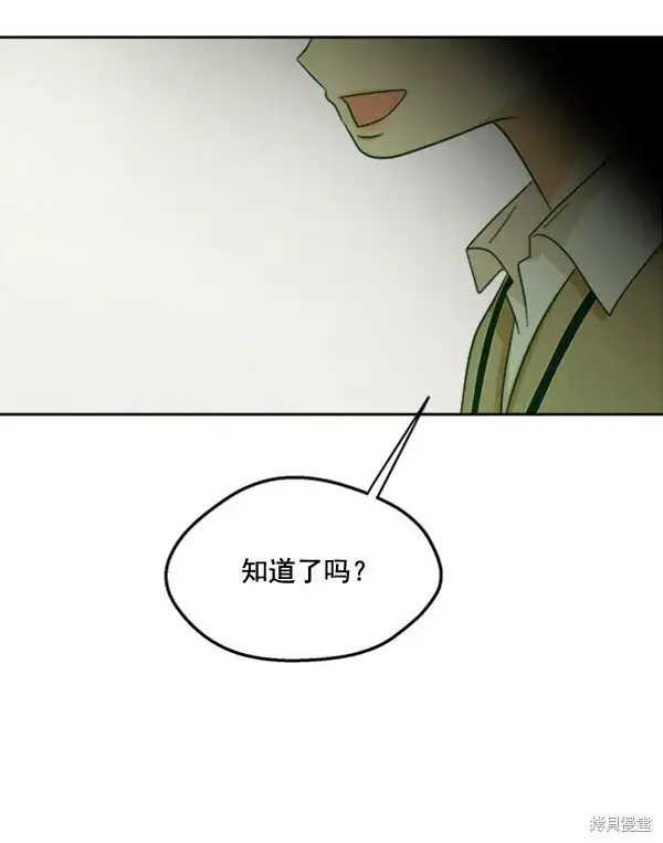漫画《金字塔游戏》第20话第96张图