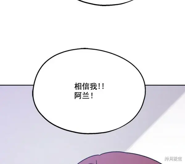 漫画《金字塔游戏》第20话第98张图