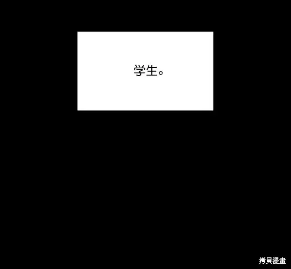 漫画《金字塔游戏》第21话第10张图