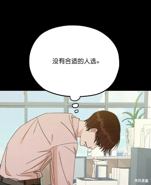 漫画《金字塔游戏》第21话第15张图