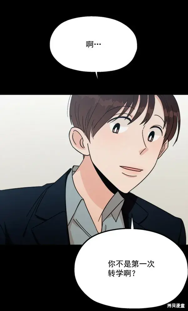 漫画《金字塔游戏》第21话第19张图