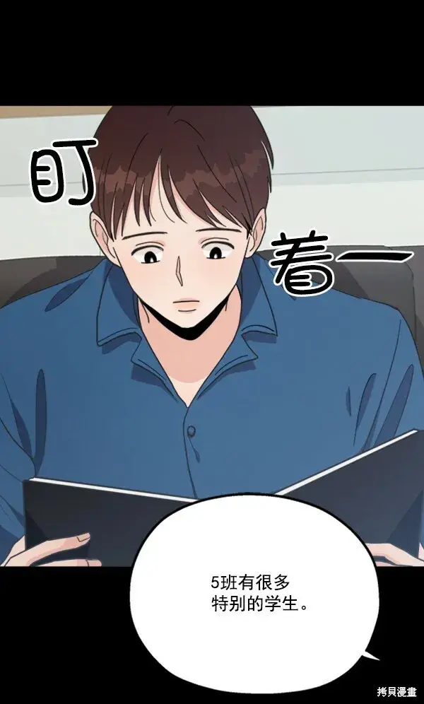 漫画《金字塔游戏》第21话第2张图