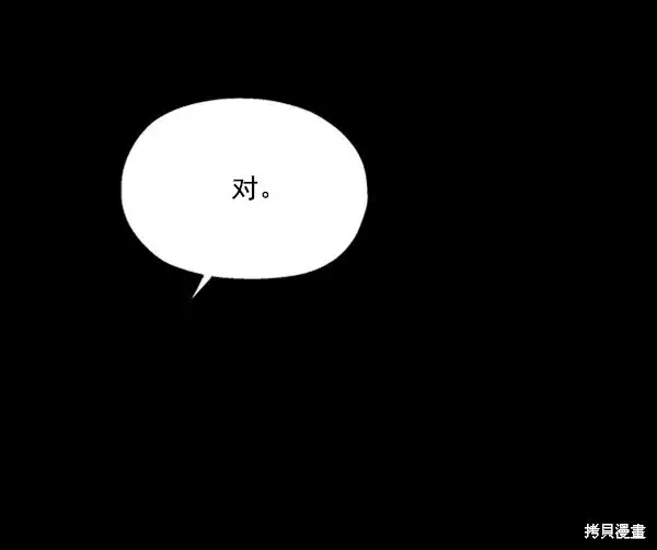 漫画《金字塔游戏》第21话第20张图