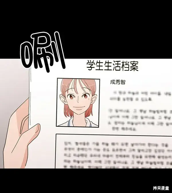 漫画《金字塔游戏》第21话第24张图