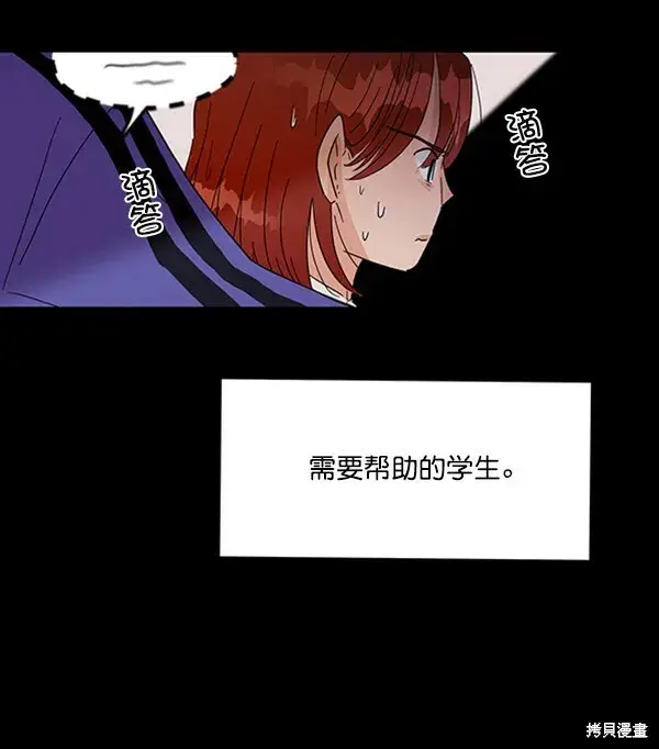 漫画《金字塔游戏》第21话第28张图