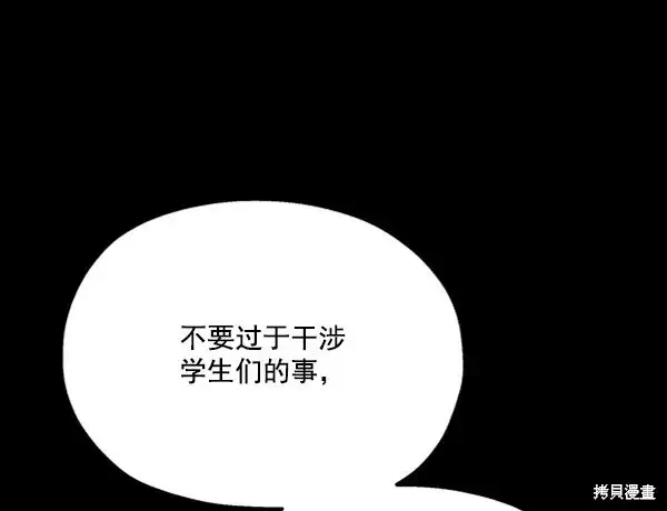 漫画《金字塔游戏》第21话第3张图