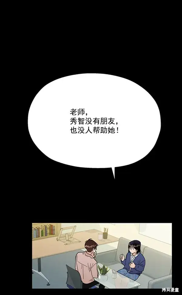 漫画《金字塔游戏》第21话第31张图